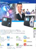 BS-3280U彩色指纹考勤机