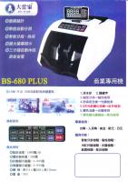 BS-680 PLUS 點驗鈔機~五國幣別商業專用機